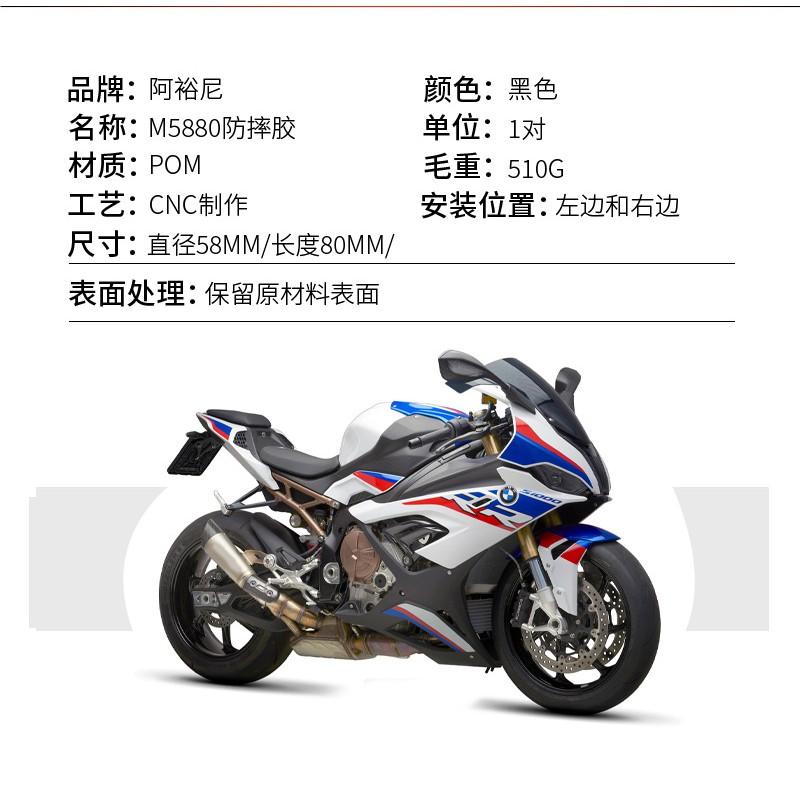 Motorcycle Crash Pad Protector Guard BMW S1000RR POM Material Black Anti-Slip Impact Absorber