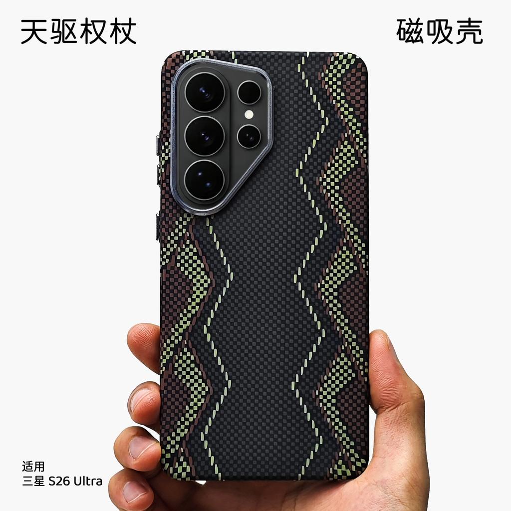 Applicable to Samsung S11Ultra magnetic mobile phone case S11Ultra ultra-thin s11 black scepter carbon fiber pattern s11