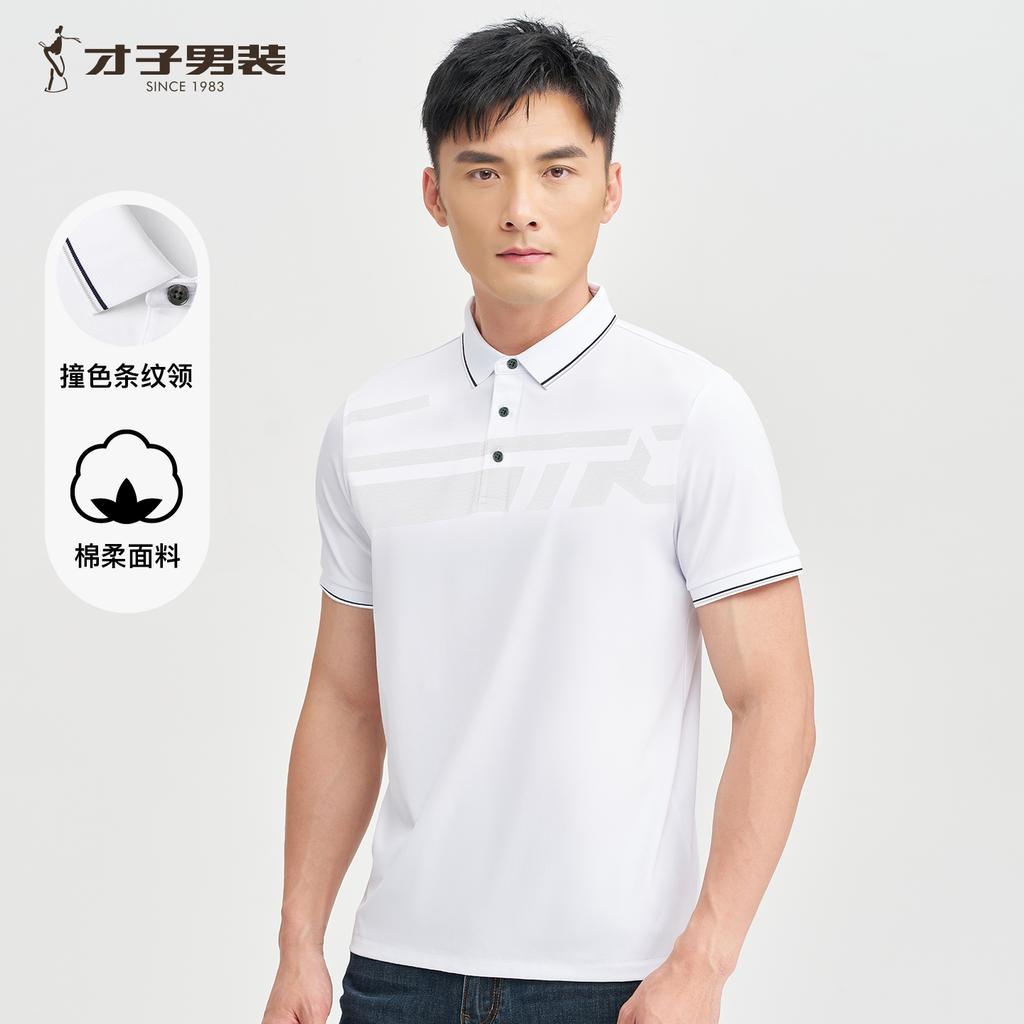 Color Blocking Flat Collar Cotton Soft Polo Shirt Men's Fashionable Casual Short Sleeved Shirt