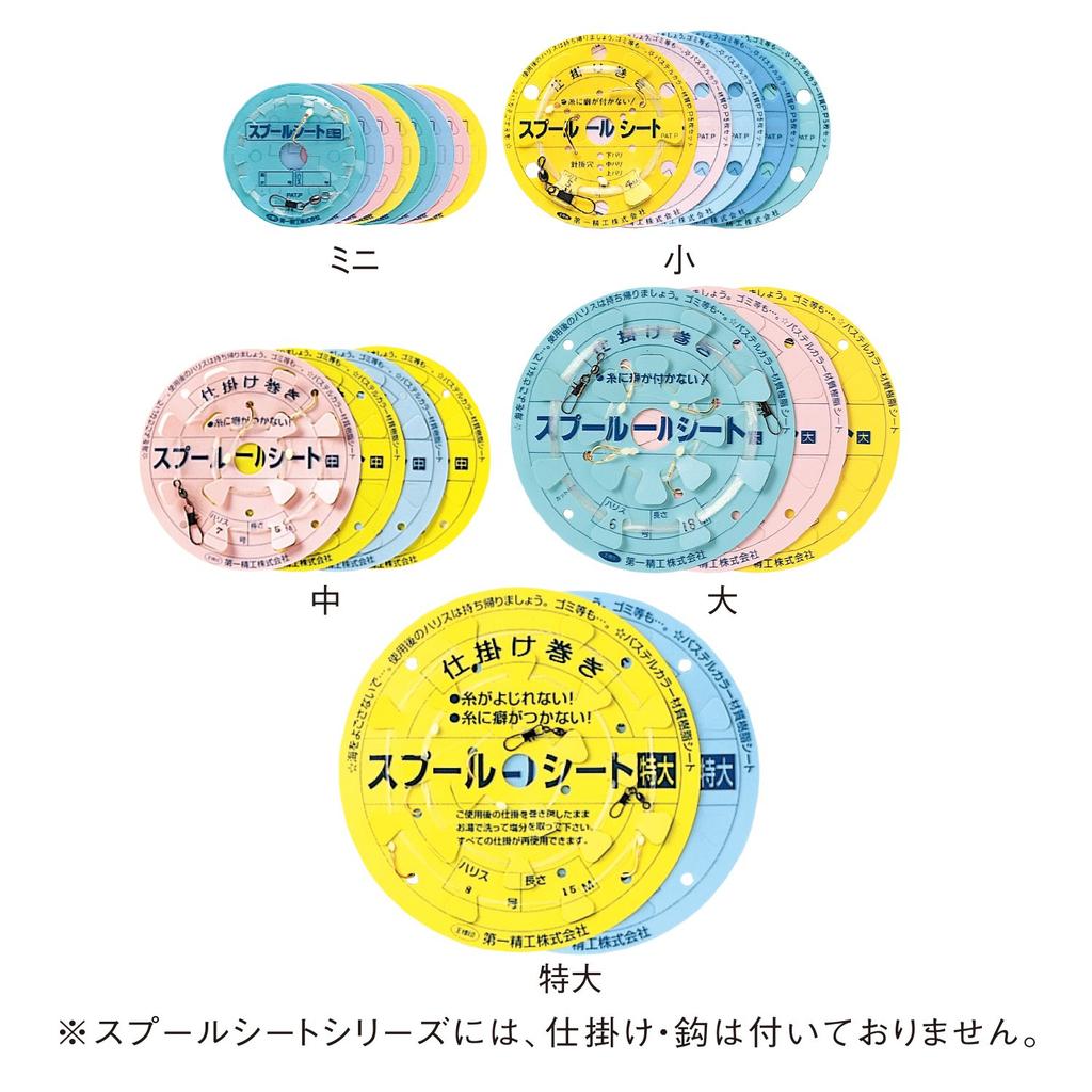 Daiichi Seiko Large Spool Sheet for Fishing