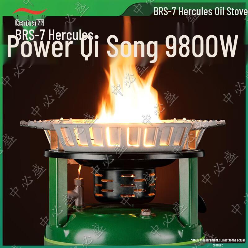 BRS-7 Hercules Portable Outdoor Oil Stove