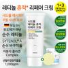 Retinol Blemish Repair Cream (60ml)