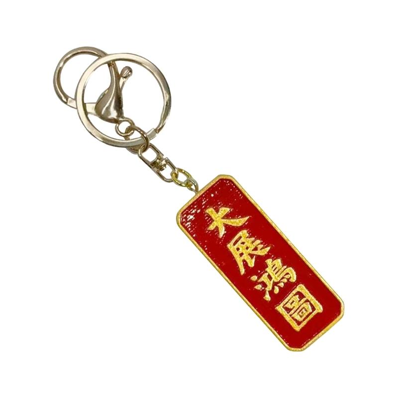 

Exquisite Resin Dragon Fish Keychain Ornament Auspicious Home Decoration Gift For Luck And Prosperity