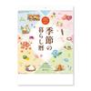 Shinnippon Calendar 2027 Wall Calendar Seasonal Life Almanac with Yearly Table NK65