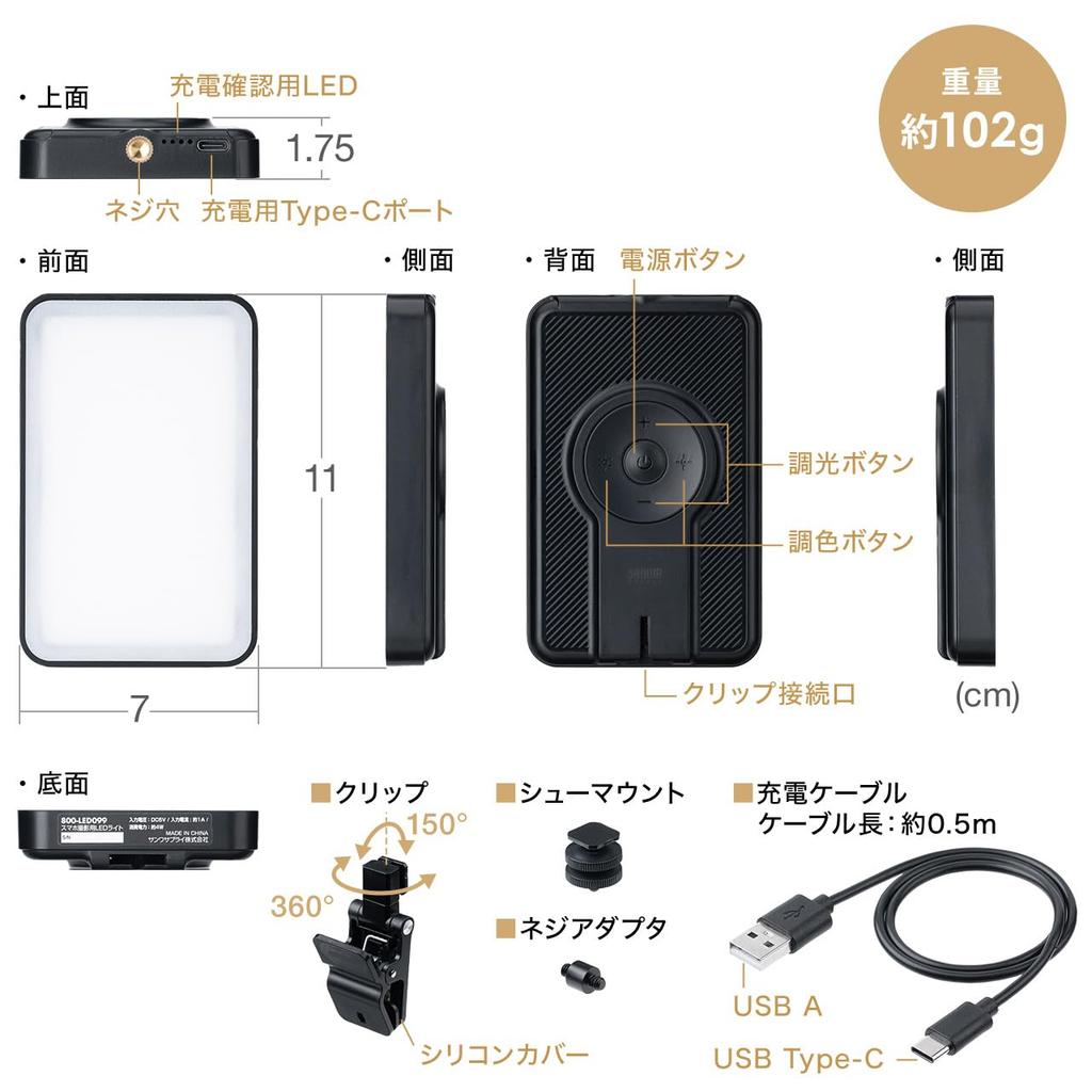 Sanwa Direct LED Photography Light, 250 Lumens, Rechargeable, with Clip, Shoe Mount, Tripod Mount, for Cameras, Smartphones, and DSLRs, Product