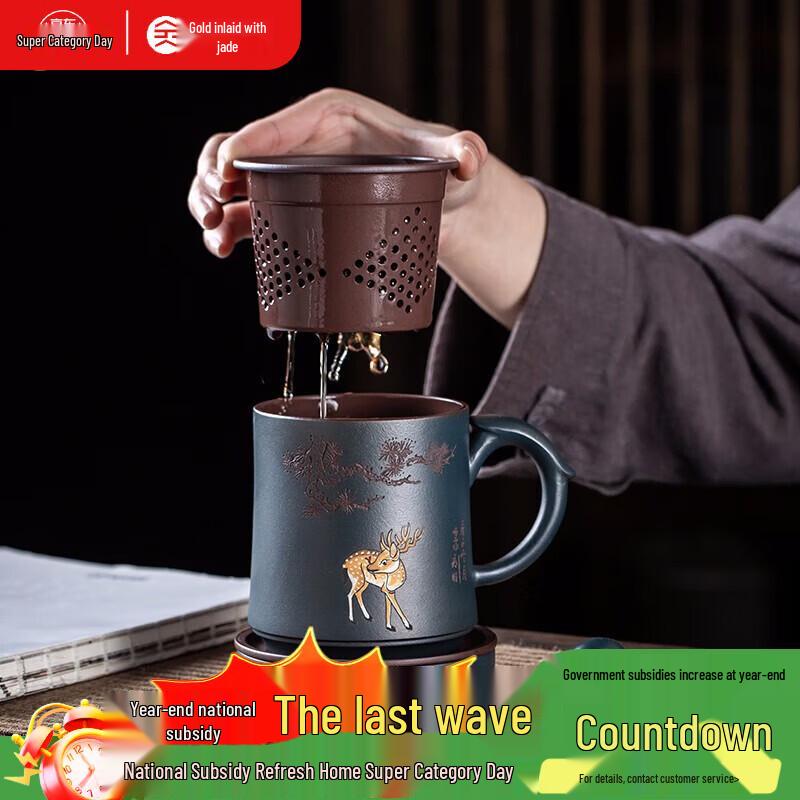 Handcrafted Yixing Zisha Purple Clay Teacup with Pine Deer Design