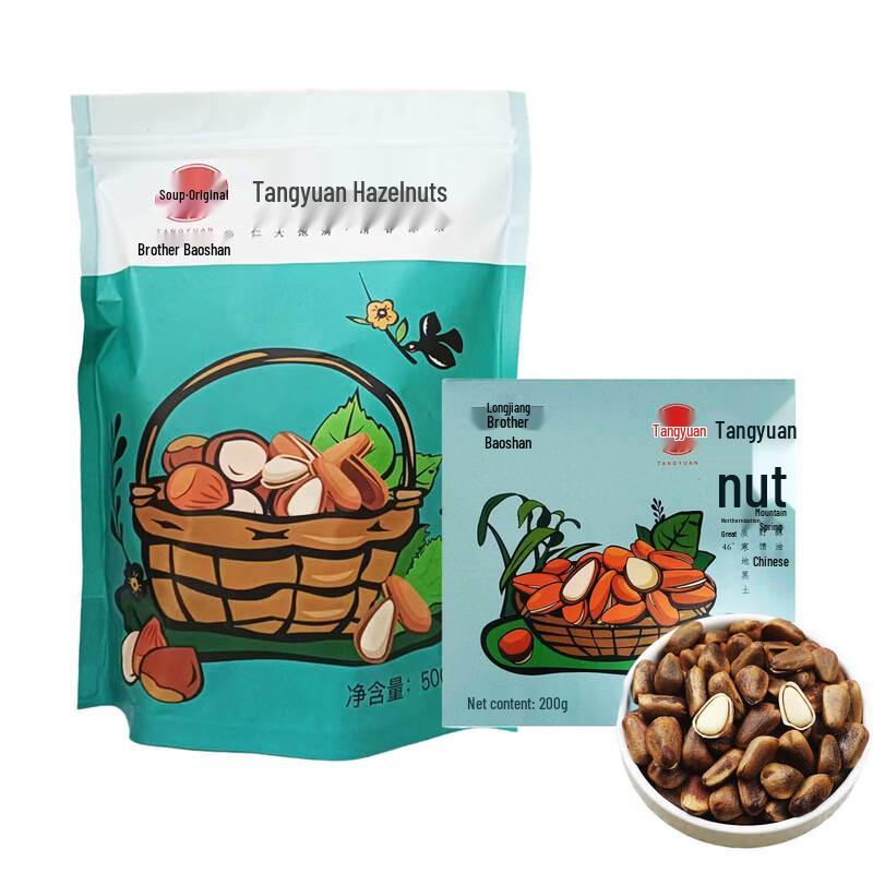 Wild Pine Nuts and Hazelnuts Combo Pack