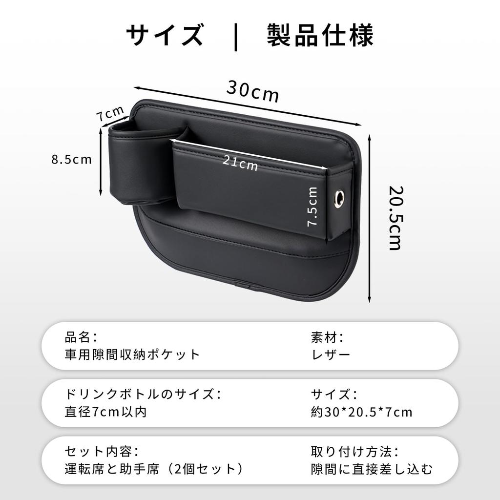Poxvalzor Car Seat Gap Storage Seat Side Pocket with PU Large Drink Convenient Storage Organizer with Charging Cable Cell Remote and Small Item and