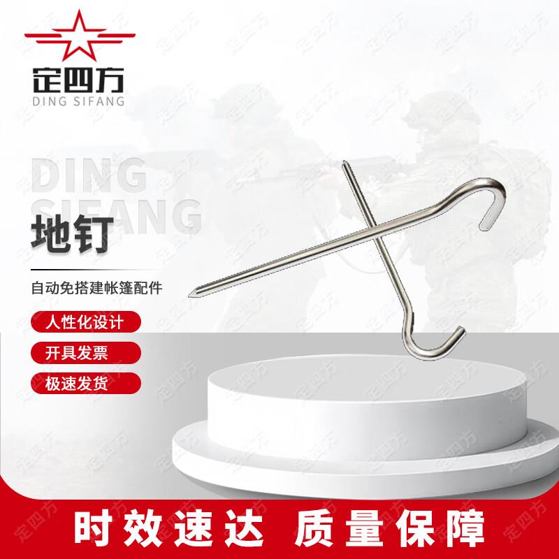 Ding Sifang Outdoor Camping Essentials