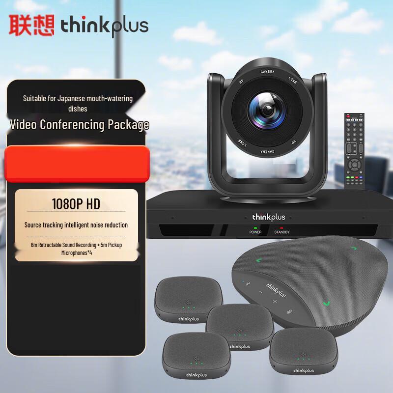 

Стандартне рішення для конференцій A/V Lenovo ThinkPlus (версія CN)