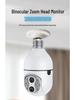 E27 Dual-Screen 360° WiFi Surveillance Camera with Full-Color HD Lamp Head