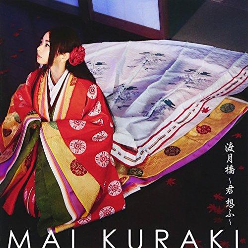 

Togetsukyo ~Kimi Omofu~ (Regular Edition)