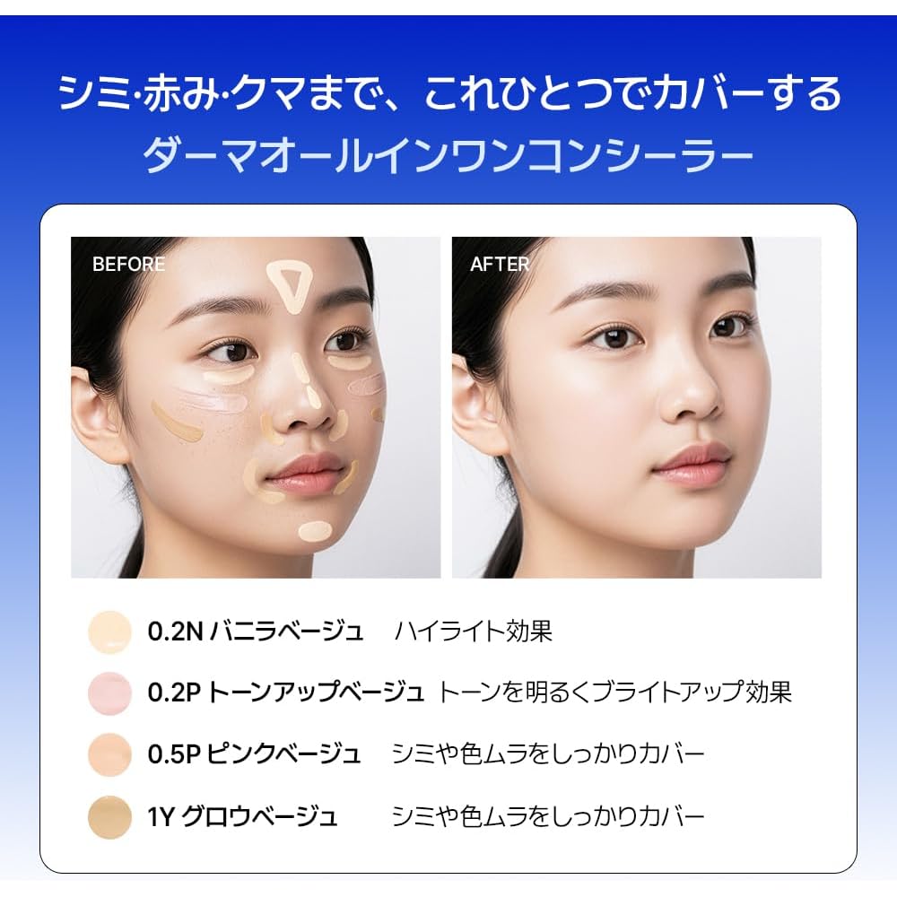 23YEARSOLD Dermachine Concealer 23 Shades Salmon Peach 15g