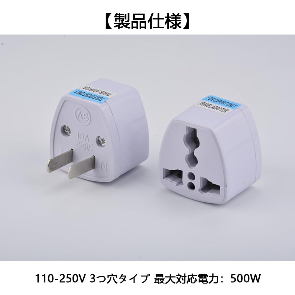 Conversion compatible with the overseas power travel power power shape conversion maximum compatible can be used with home appliances from around the