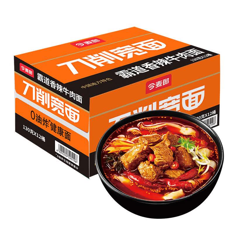 Jinmailang Spicy Beef Wide Instant Noodles