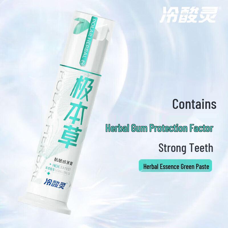 LengSuanLing Herbal Double Anti-Sensitivity Pump Toothpaste 125g