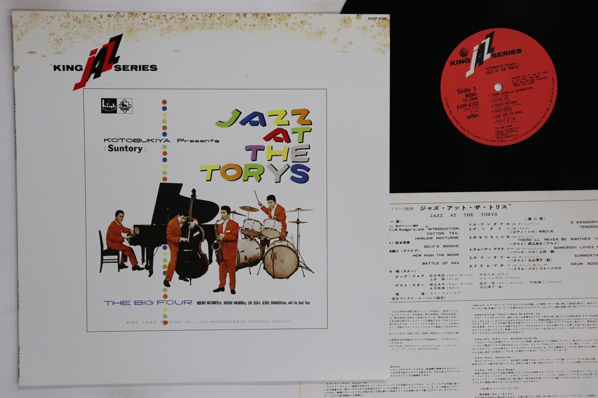 

LP Record VARIOUS Jazz At The Torys K20P6102 KING 1981 Japan Jazz Used