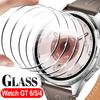 For Huawei Watch GT 6 Screen Protector 9H Hardness Anti-scratch Tempered Glass Films for Huawei Watch GT 6Pro 5 4 41mm 46mm