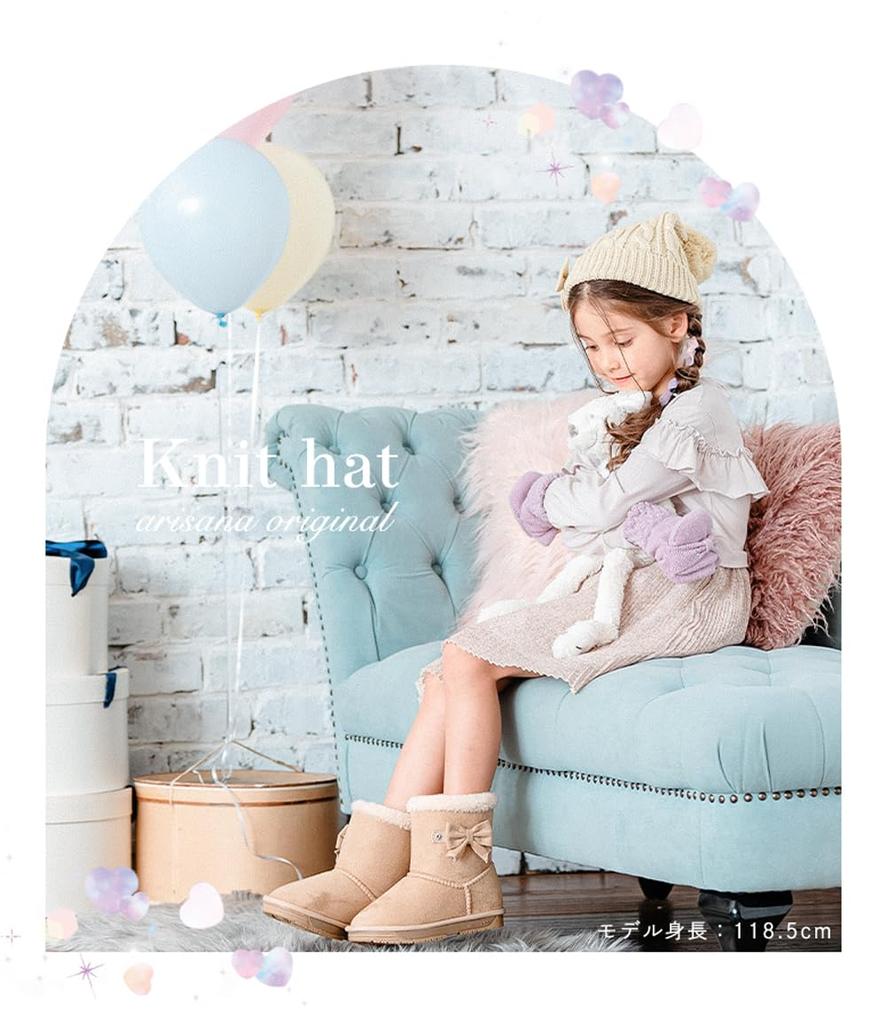 Arisana Kinder Zopfstrickmütze für Mädchen mit Warm für Winter Einheitsgröße passt Schleife, (JP, Alphabet, Alle, Neu)