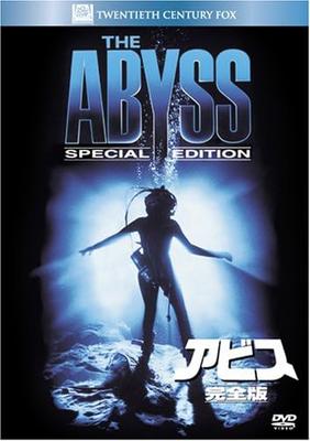 DVD - Abyss Complete Edition Japan Filme & DVD Gebraucht