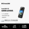 Insta360 X3 360 Panoramic Action Camera (CN Version)