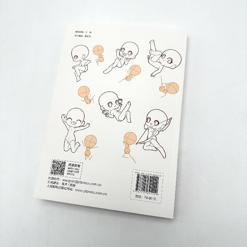 Full of Vitality Q-version Tutorial On Character Drawing Techniques Art Comic Book For Beginner