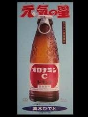 

CD HIDETO MAKI - Genki no hoshi PSDC2006 Japan Japanese Pop/Rock Used