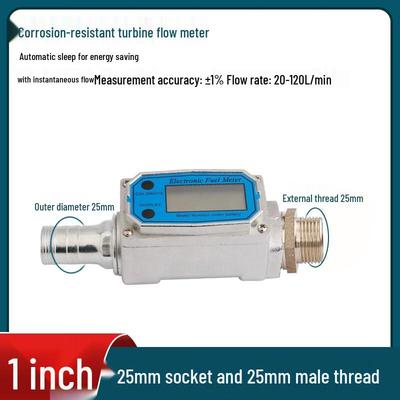 RSRDDY 1-inch Diesel Gasoline Turbine Flowmeter