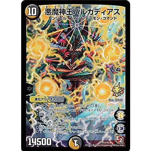 

Duel Masters Demon King Barcadias P77/Y11 Promo