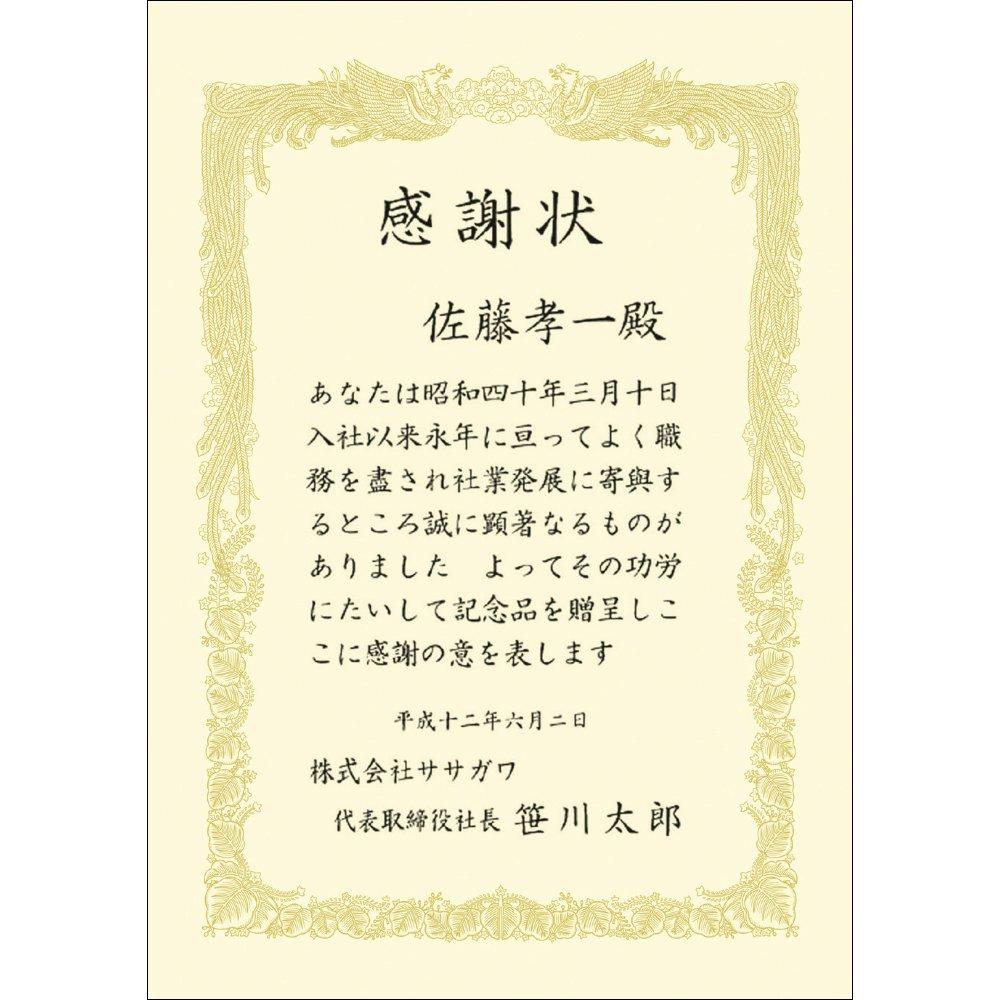 Sasagawa Taka Stamp Certificate Paper, OA Compatible, Horizontal Writing, Cream, A4, 100 Sheets, 10-1168