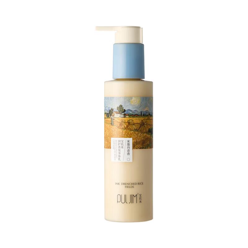 

Puljim Hydrating Fragrance Body Lotion