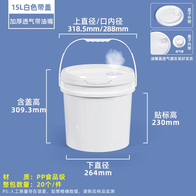 Hayou 15L Round Plastic Storage Bucket with Lid