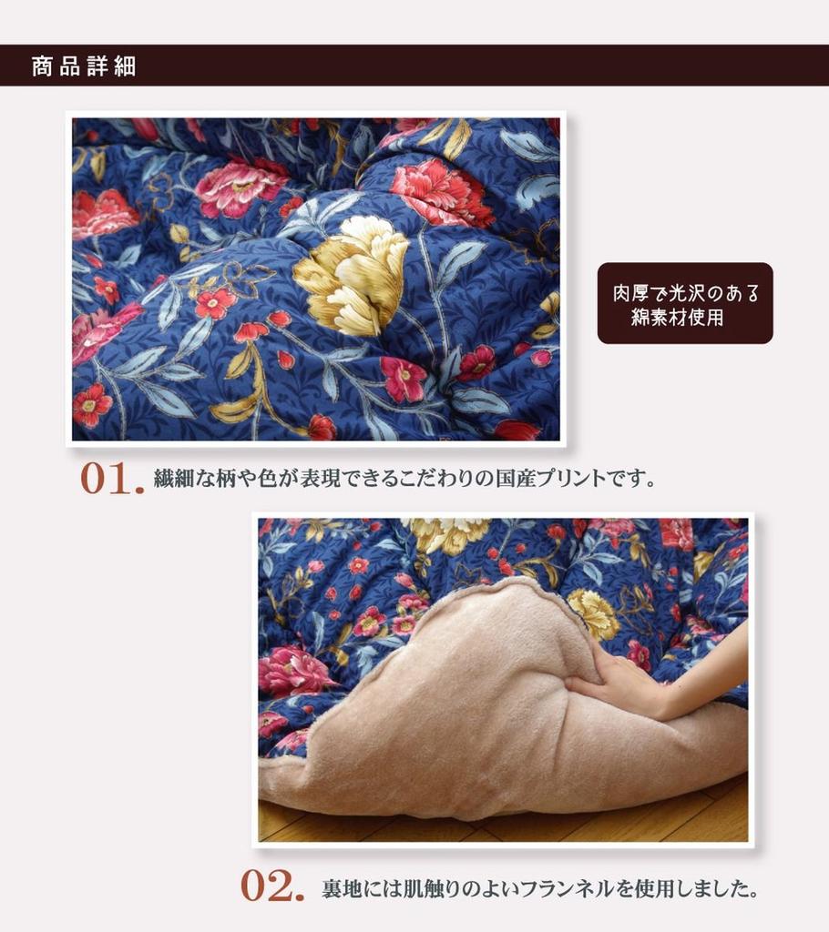 IKEHIKO Kotatsu Futon, Square, Courreges, Approx. 205 X 205 Cm, Navy, Made In Japan, Thick, Elegant #5953219