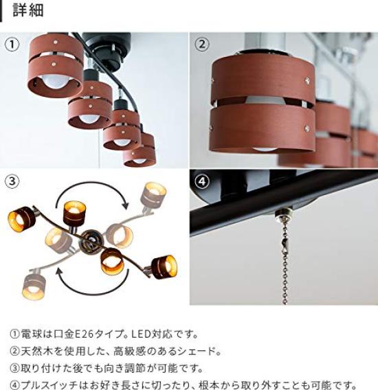 BELLED Ceiling 4 with Pull for 6 Tatami Wooden Stylish Ceiling Nordic Living Light, Lights, Switch, Mats, Shade, Lighting, Style, Room/Dining Room,