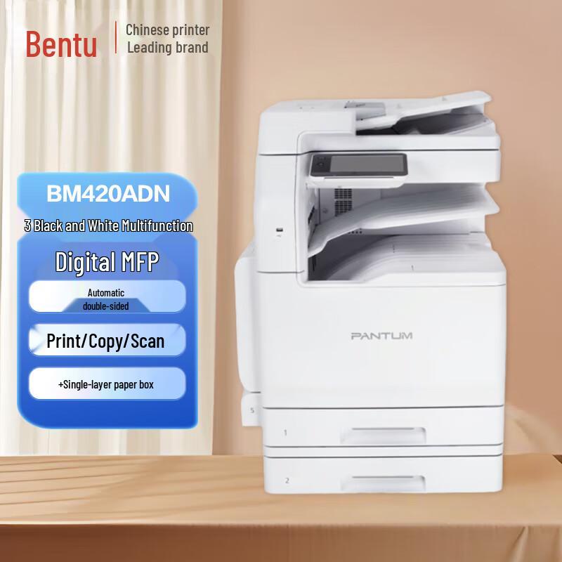 Pantum A3 Black and White Multifunction Laser Printer CN Plug (adapter Included)