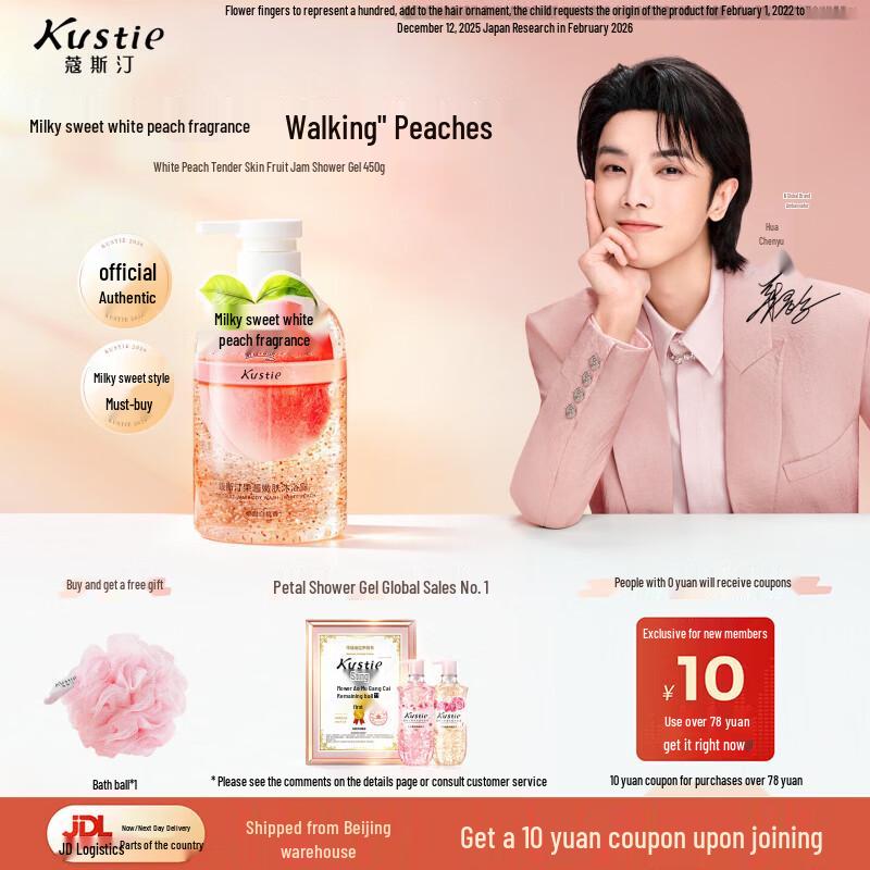 Kustie Fruit Jam Tender Skin Shower Gel