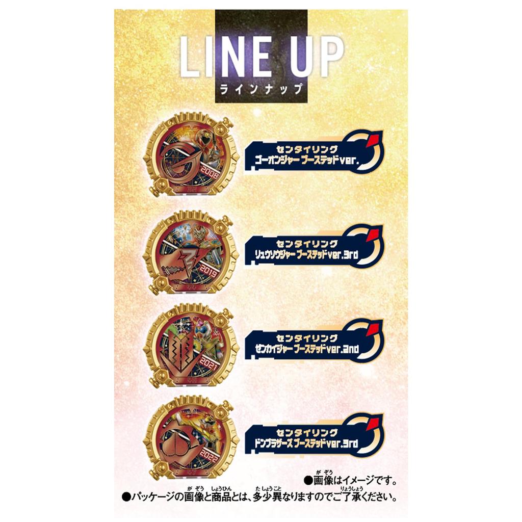 Number One Sentai Gojuuger DX Sentiling Power Up Boosted Pack 05 of [BANDAI] (Box 8)