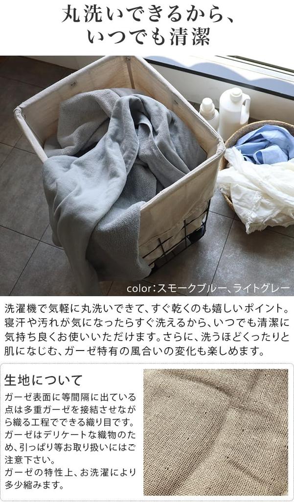 Hiorie Gauze Towel Soft and Made In Single Size X Gray Beige Blanket, Comfortable, 100% Cotton, All-Season, Japan, (135-140 186cm),