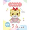 Happinet Hugging Plush Toy Hanachan for Ages 10 Months and Up Soft and Cuddly Stuffed Animal