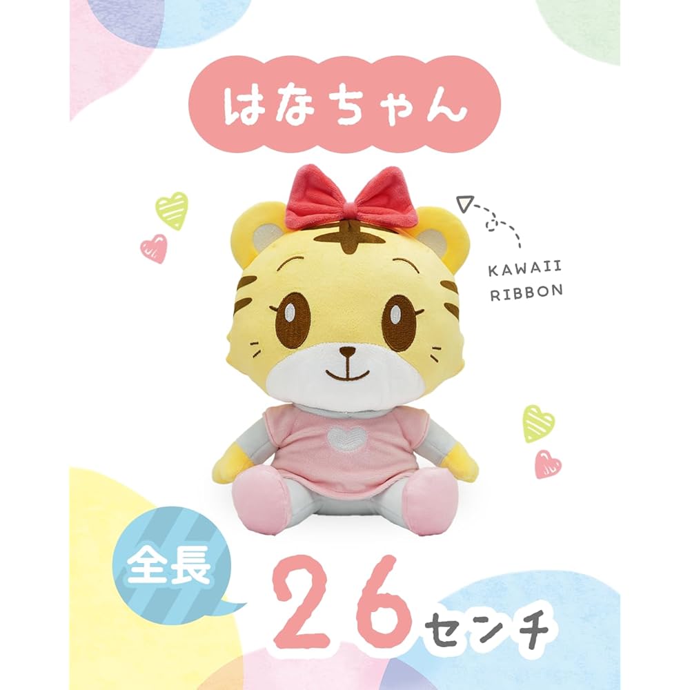 Happinet Hugging Plush Toy Hanachan for Ages 10 Months and Up Soft and Cuddly Stuffed Animal