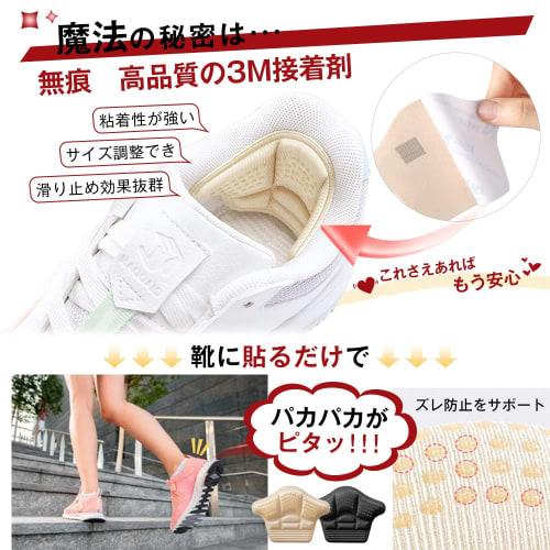 Prevent Blisters with Heel Pads, Set of 4 Pairs (8 Pads), Adjustable Heel Pads, Cushioning, Shock Absorption, Anti-Slip, and Prevent Slip-Off, Ideal F