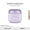 Huawei FreeBuds SE 2 Wireless Earbuds