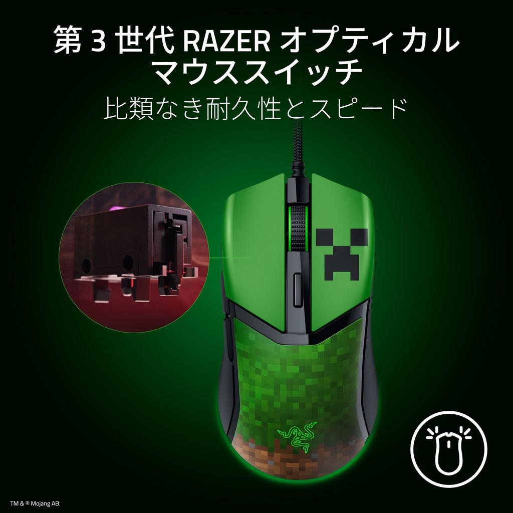 Razer Cobra Minecraft Edition Minecraft Gaming Mouse, Lightweight and Compact (58g), Fits Claw and Fingertip Grips, Wired, 3rd Generation Optical