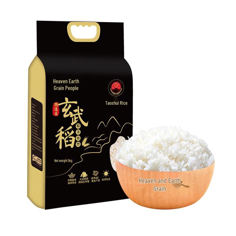 Tiandi Liangren Xuanwu Xiangshui Rice