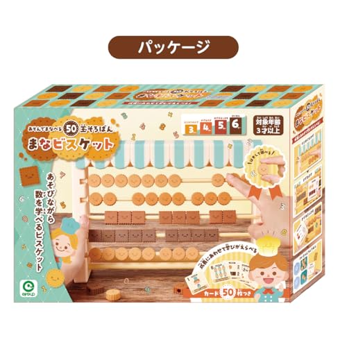 Manabiscuits: A 50-bead Abacus for Learning Through Play. (Educational Toy, Number Learning Toy)