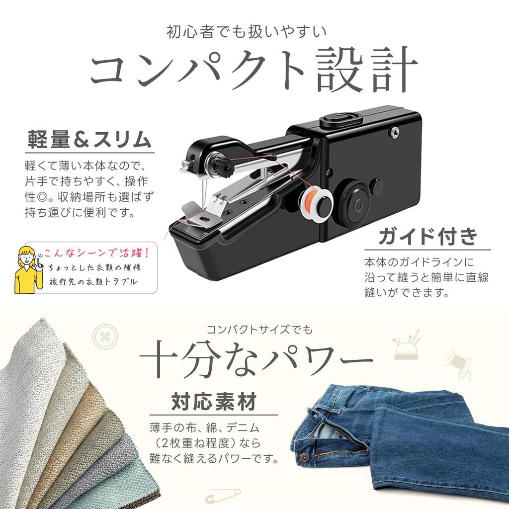 MaT Store Handy Sewing Machine, Compact Mini Hand Sewing Machine for Beginners (White)