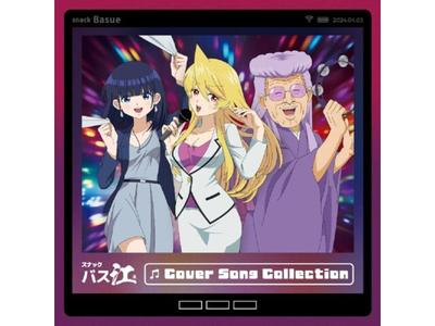 [CD] TV Anime Snack Basue Cover Song Collection Nomal Edition PCCG-2340 NEW