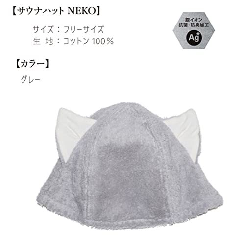 Kontex Imabari Sauna Hat <55020-007> NEKO Cat Ear Sauna Hat, Certified Imabari Towel Brand Product, Sauna, Saunaer, Sauna Accessories, 100% Cotton, An