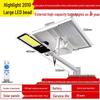 Jundingying High-Power Solar Street Light