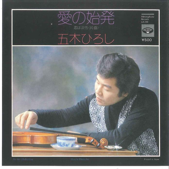 

7-дюймовая пластинка ХИРОШИ ИЦУКИ - Ai no Shihatsu / Koi ha Awayuki KA588 MINORUPHONE 1975 Япония Японская Энка/Традиционная Б/У